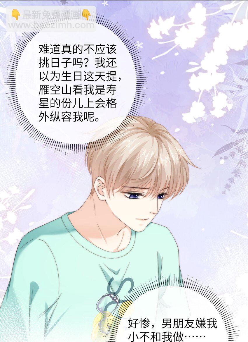 088 这里隔音很好-第88话