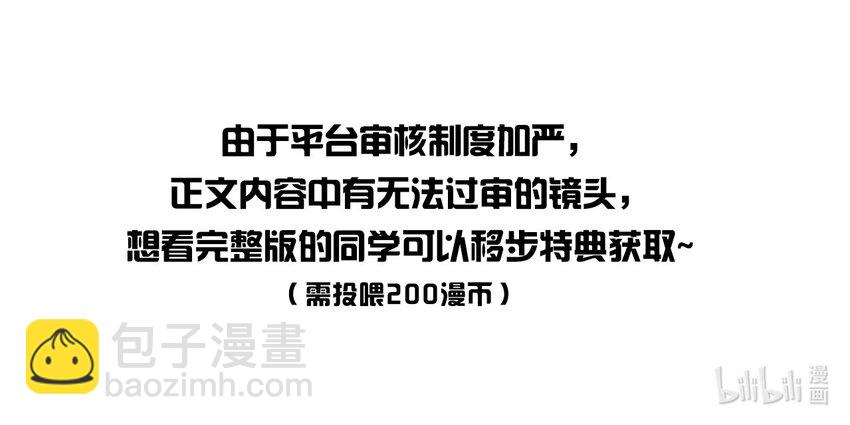 088 这里隔音很好-第88话