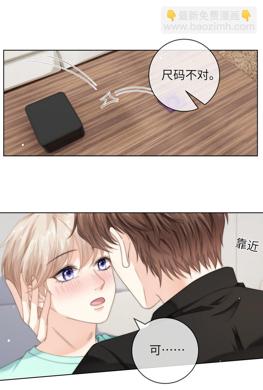 088 这里隔音很好-第88话