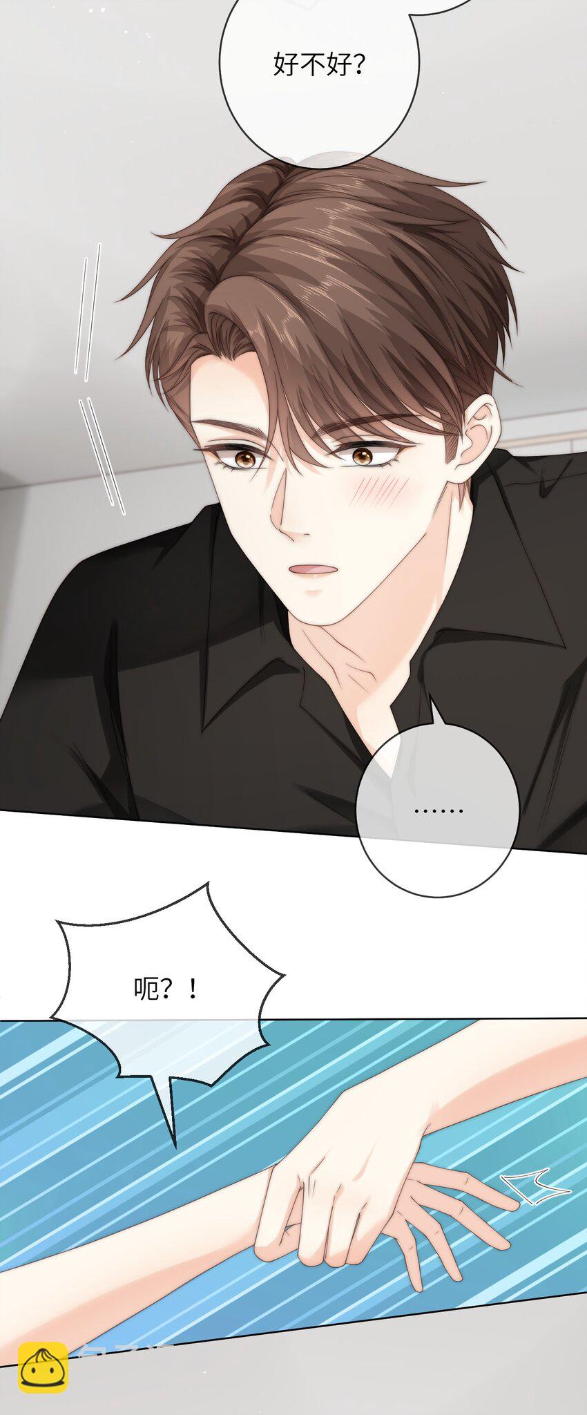 088 这里隔音很好-第88话