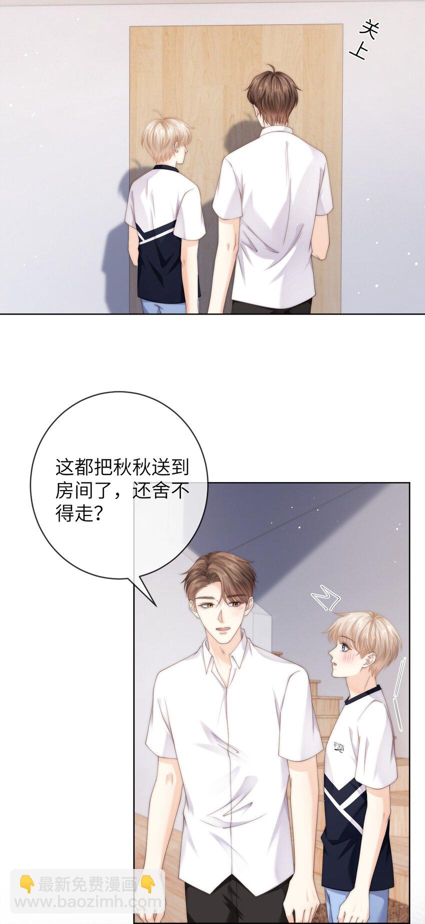 090 今晚来吗？-第90话