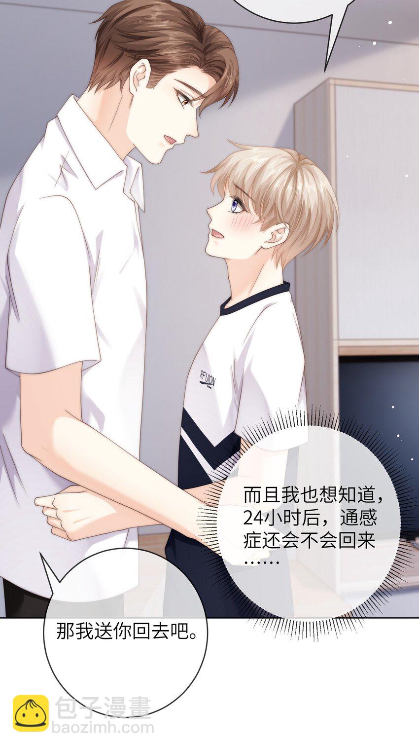 090 今晚来吗？-第90话