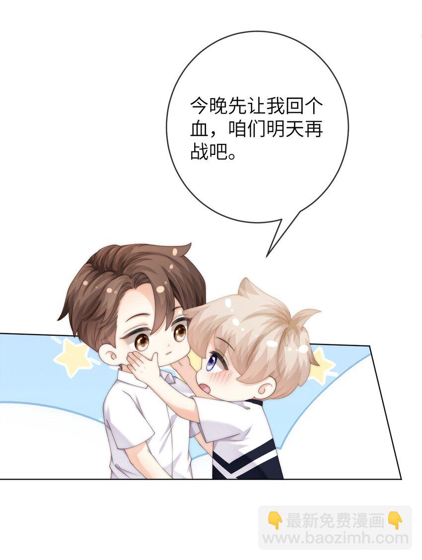 090 今晚来吗？-第90话