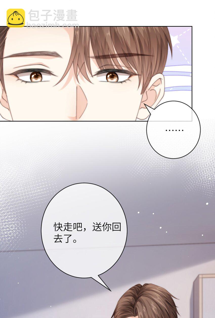 090 今晚来吗？-第90话