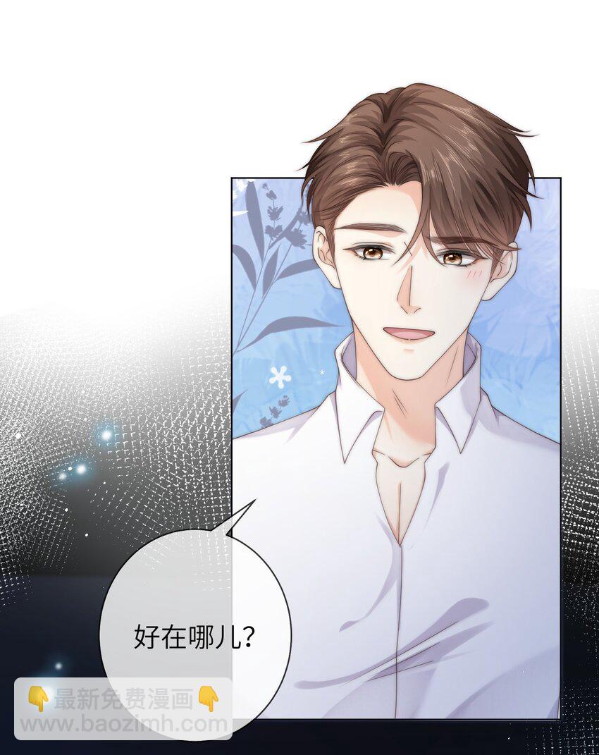 090 今晚来吗？-第90话