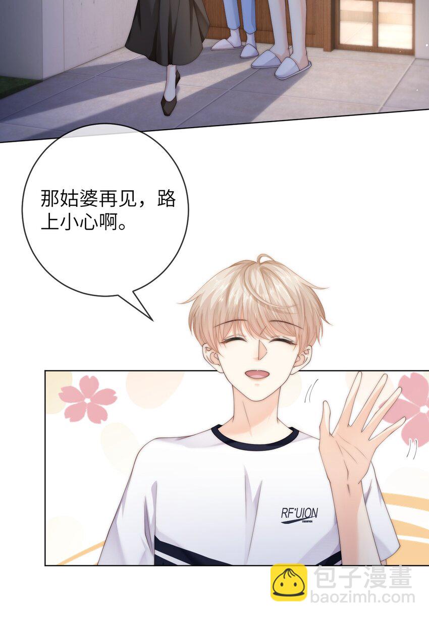 090 今晚来吗？-第90话