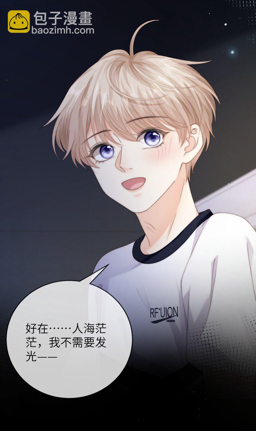 090 今晚来吗？-第90话