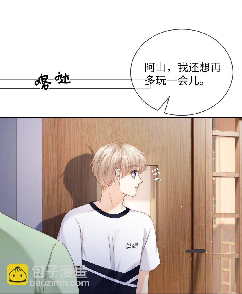 090 今晚来吗？-第90话