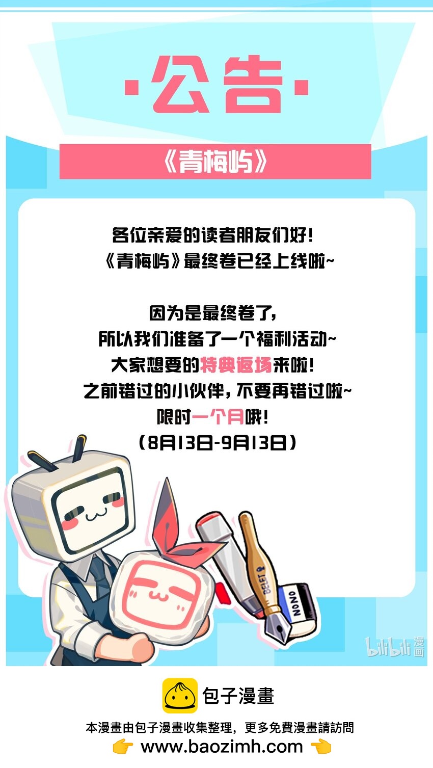 特典返场 活动-第94话