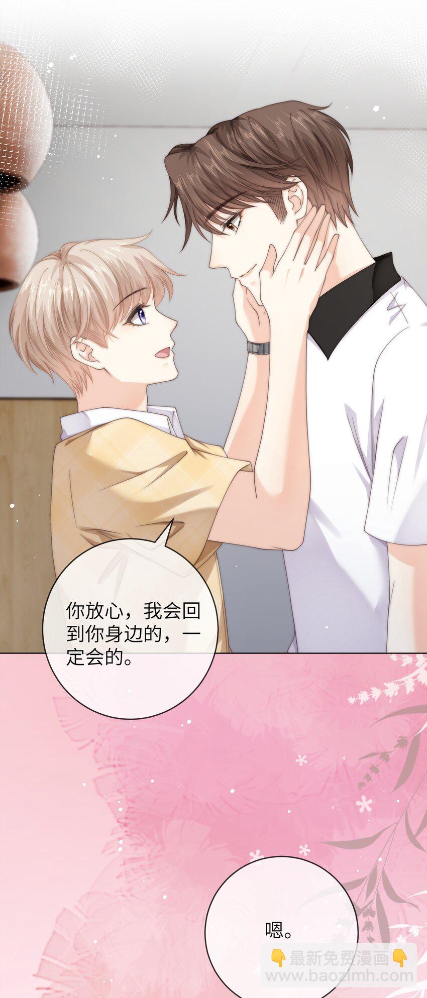 092 我让风给你传了一句话-第92话