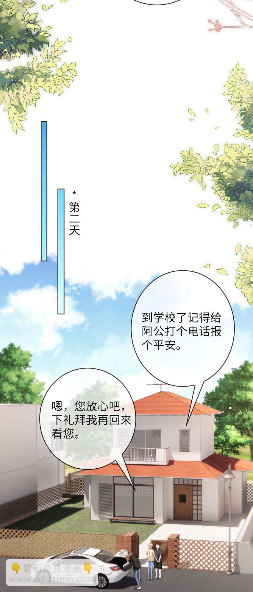 092 我让风给你传了一句话-第92话