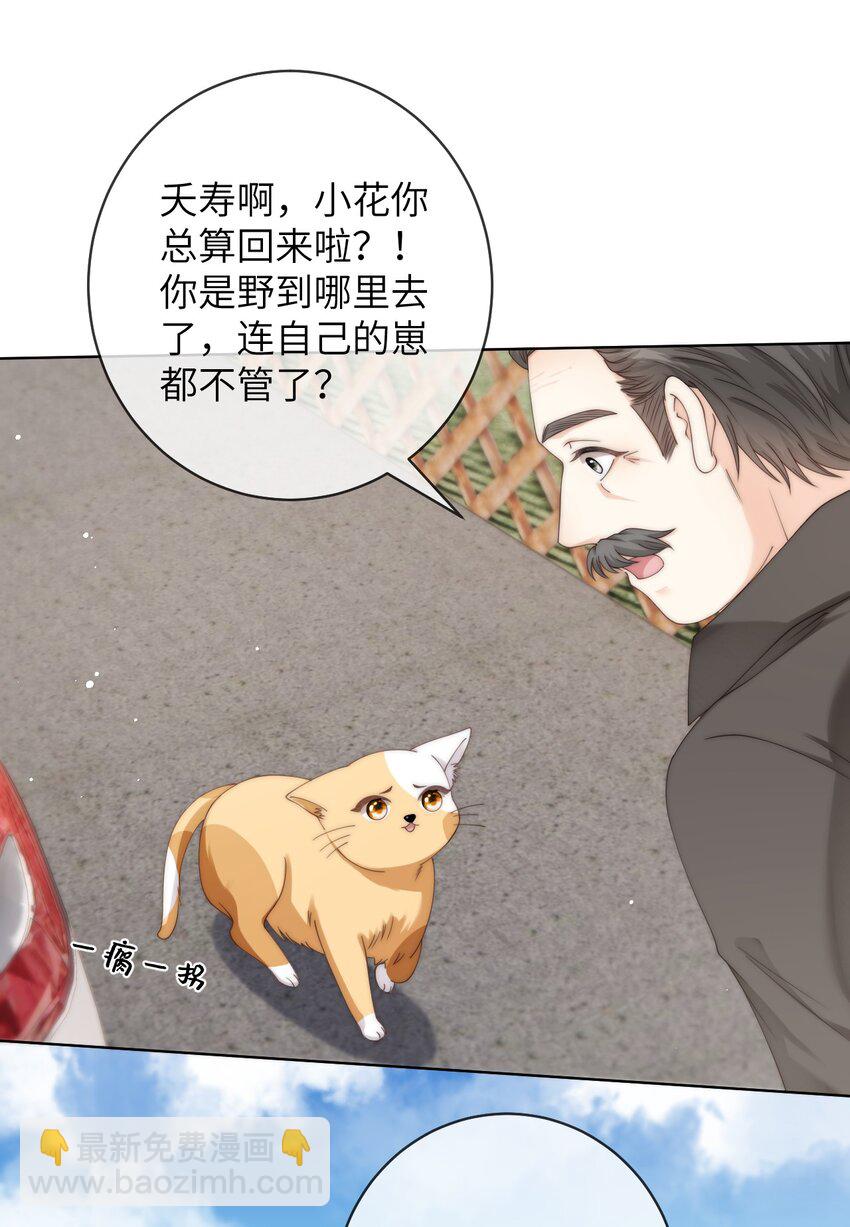 092 我让风给你传了一句话-第92话