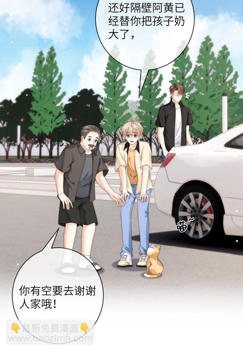 092 我让风给你传了一句话-第92话