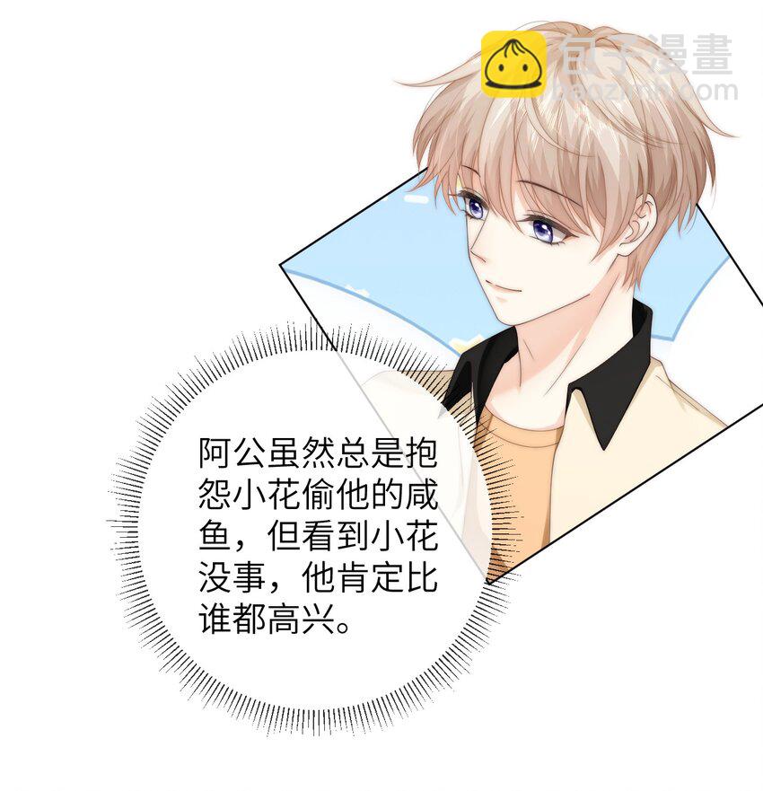 092 我让风给你传了一句话-第92话