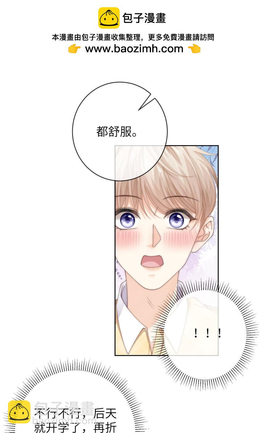 092 我让风给你传了一句话-第92话