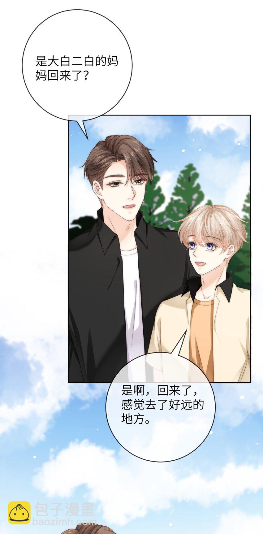 092 我让风给你传了一句话-第92话