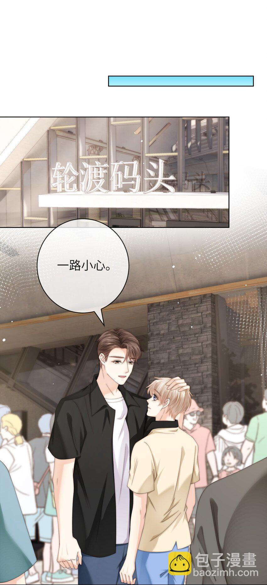 092 我让风给你传了一句话-第92话