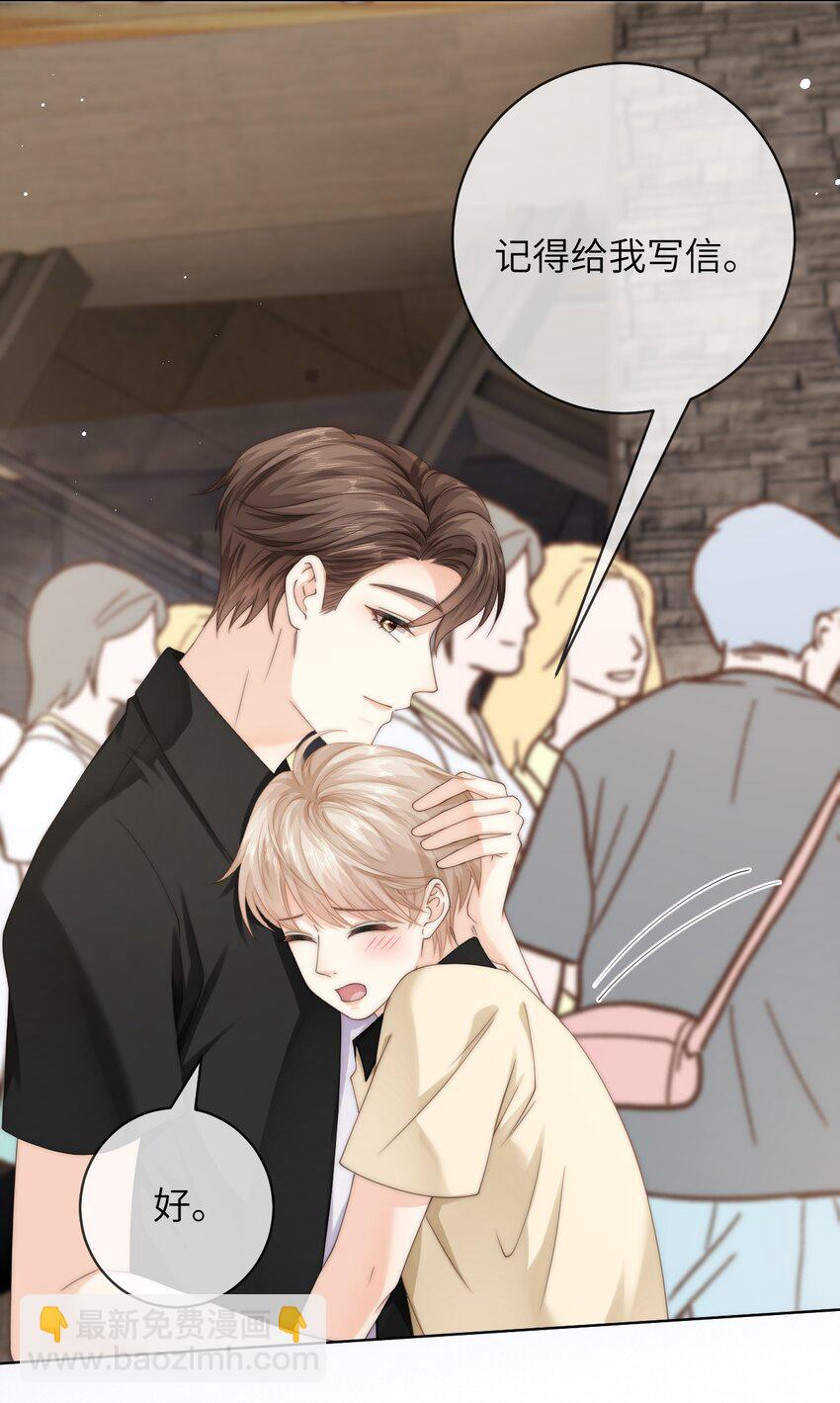 092 我让风给你传了一句话-第92话