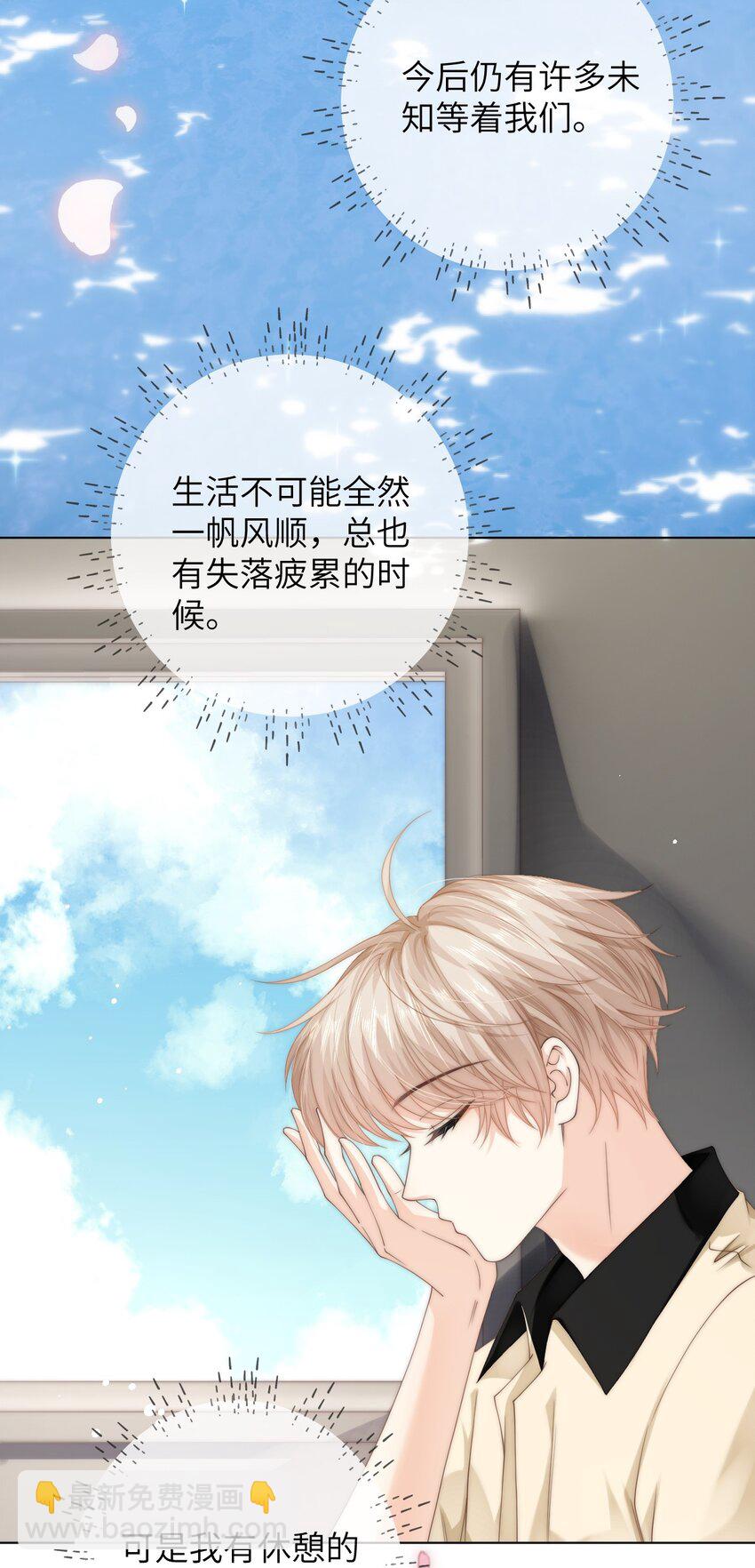 092 我让风给你传了一句话-第92话