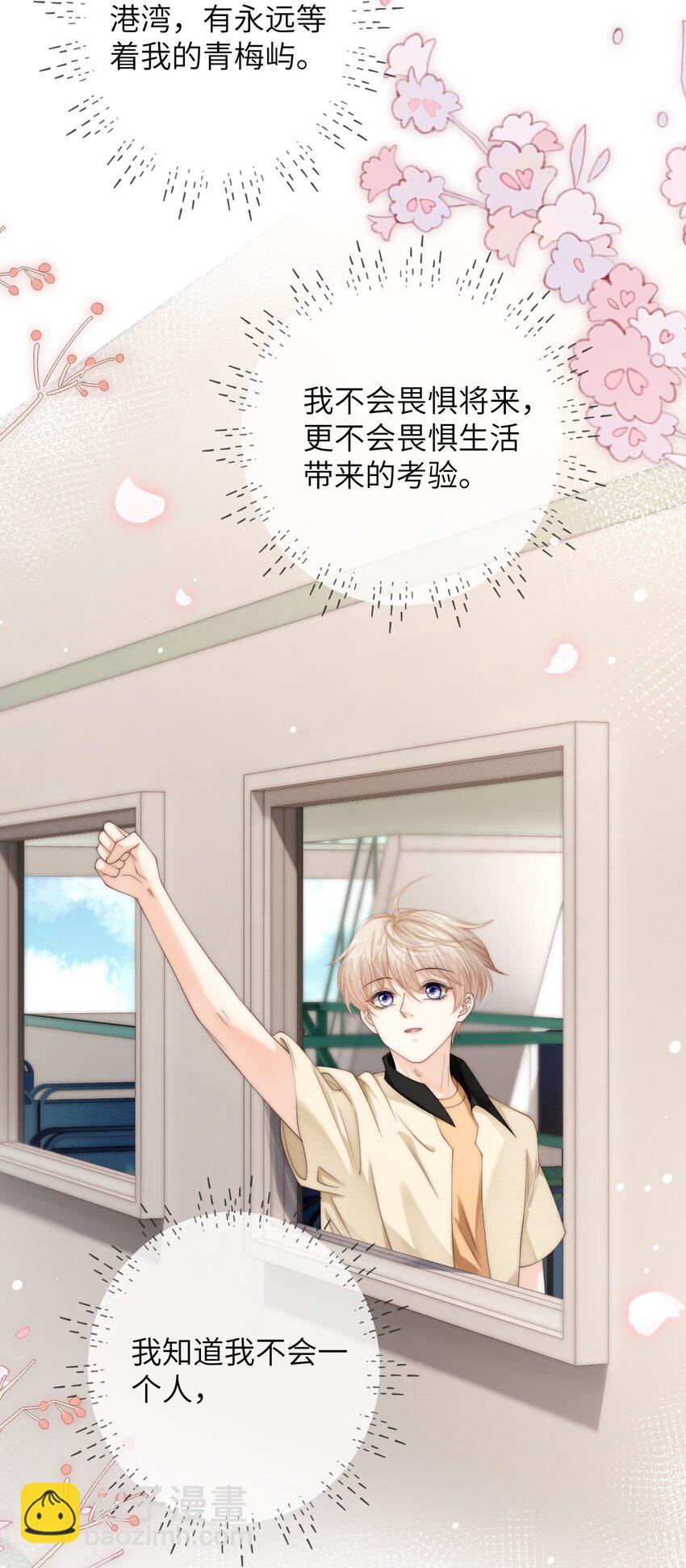 092 我让风给你传了一句话-第92话