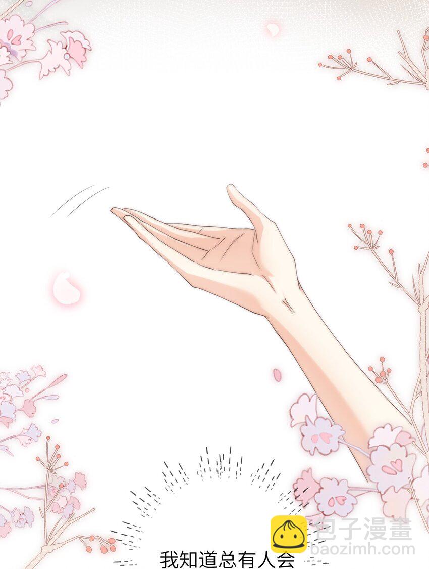 092 我让风给你传了一句话-第92话