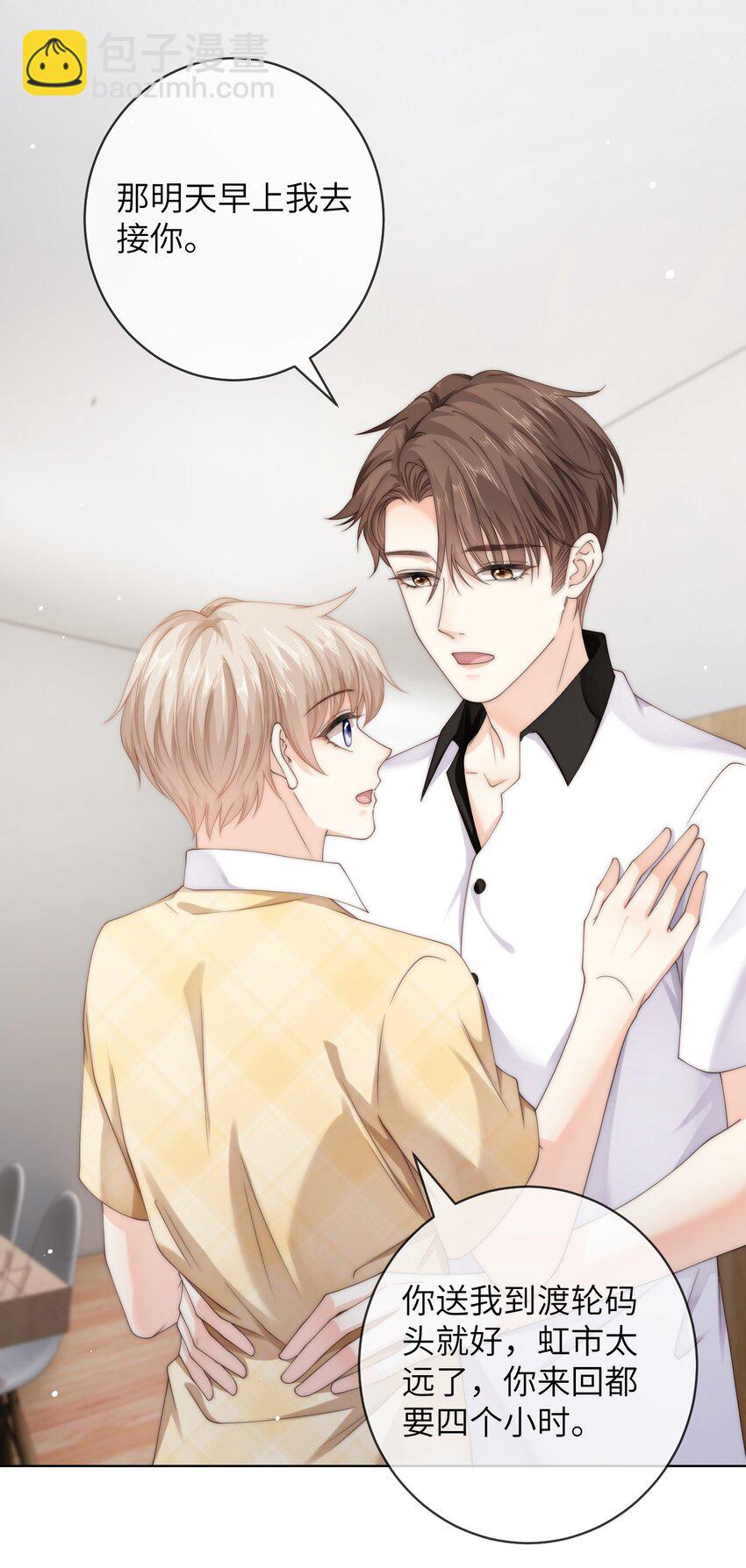 092 我让风给你传了一句话-第92话