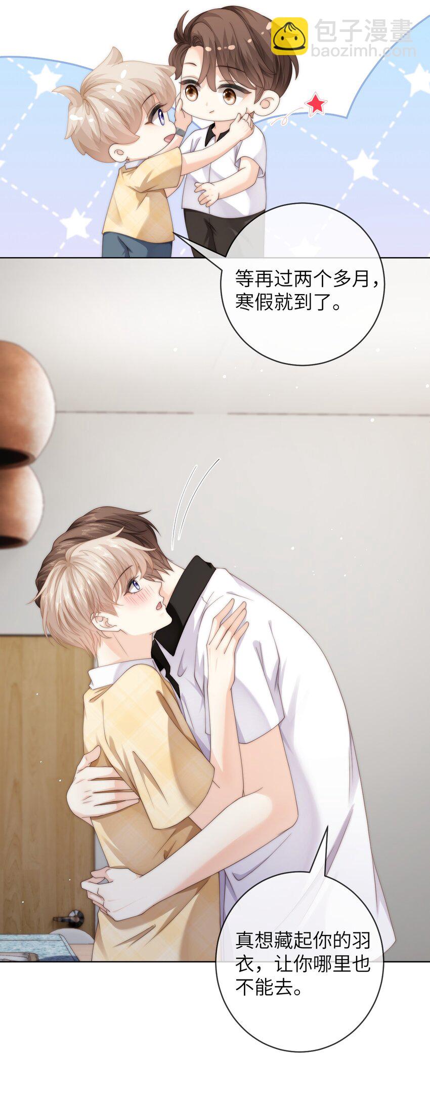 092 我让风给你传了一句话-第92话