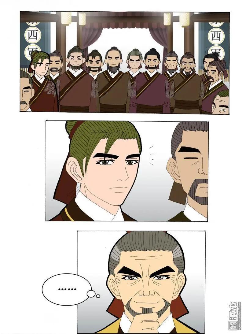 第10回 领命-第10话