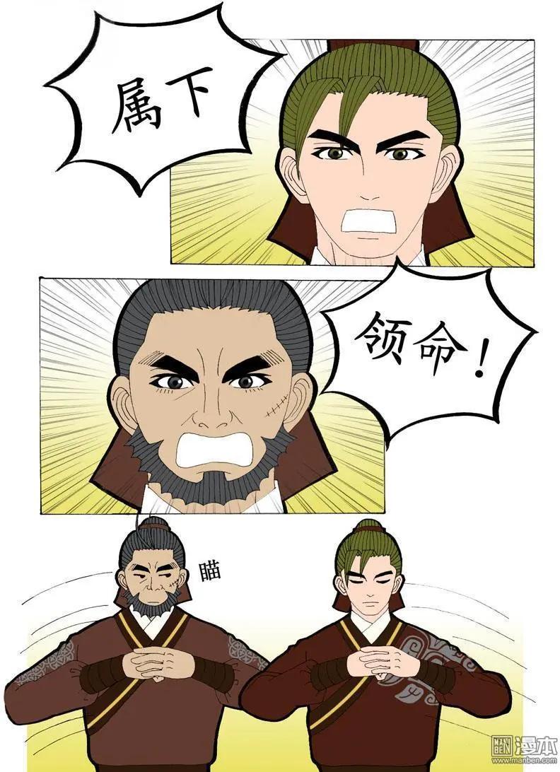 第10回 领命-第10话