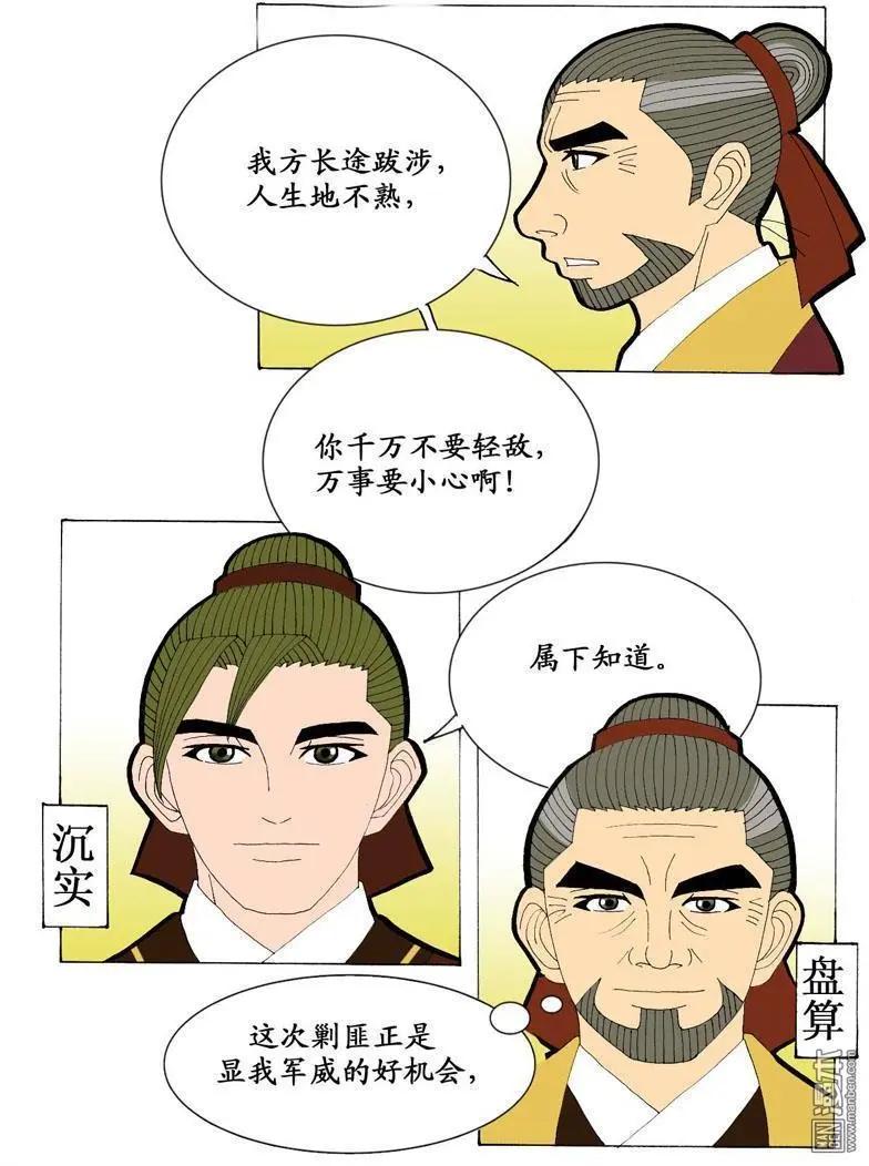 第10回 领命-第10话