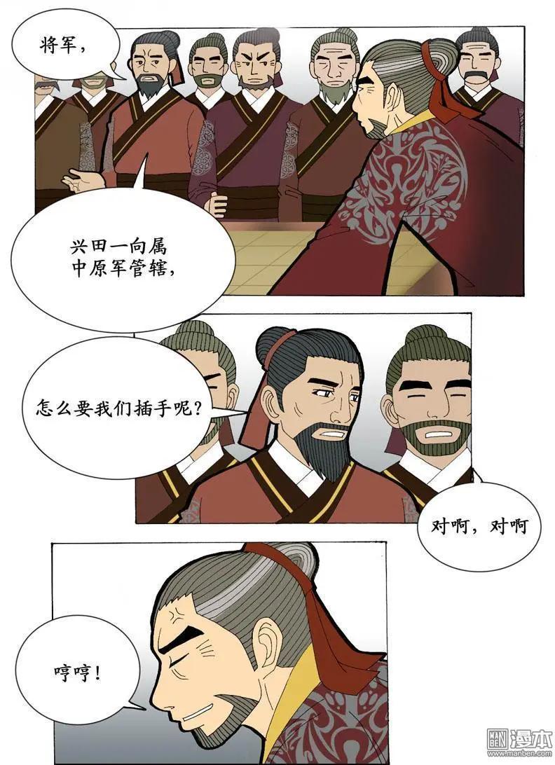 第10回 领命-第10话