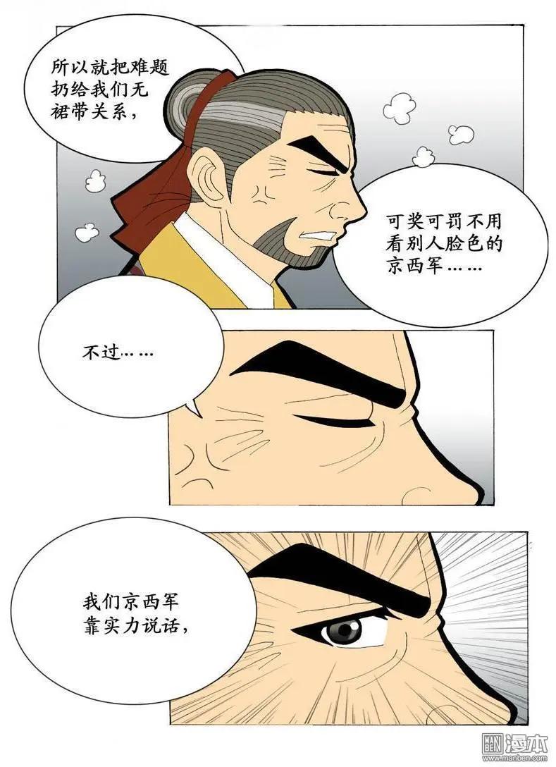 第10回 领命-第10话