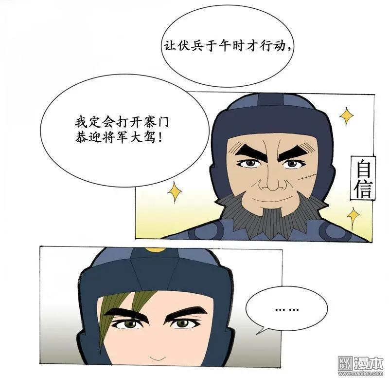 第12回 发兵-第12话