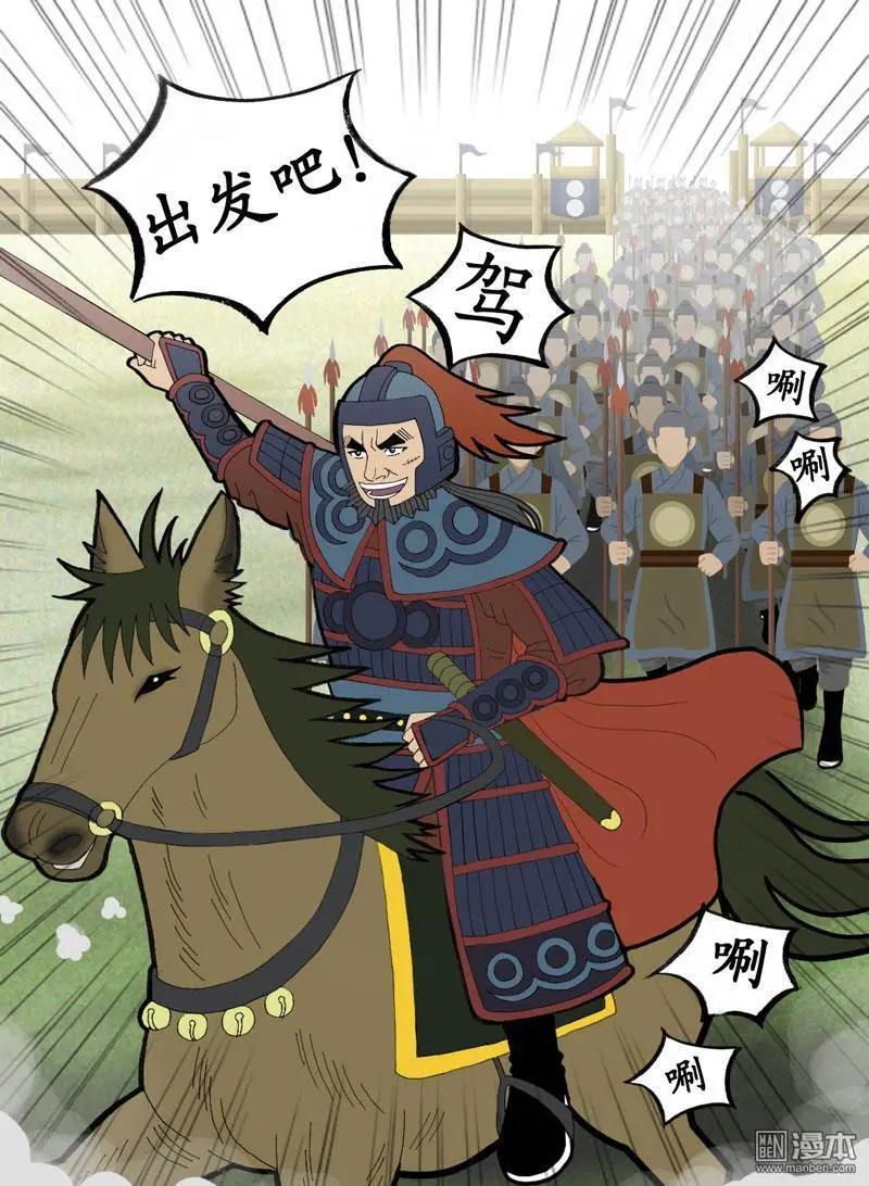 第12回 发兵-第12话