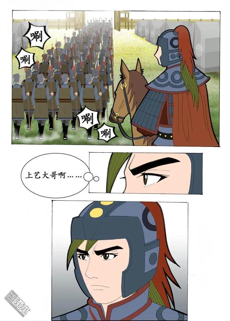 第12回 发兵-第12话