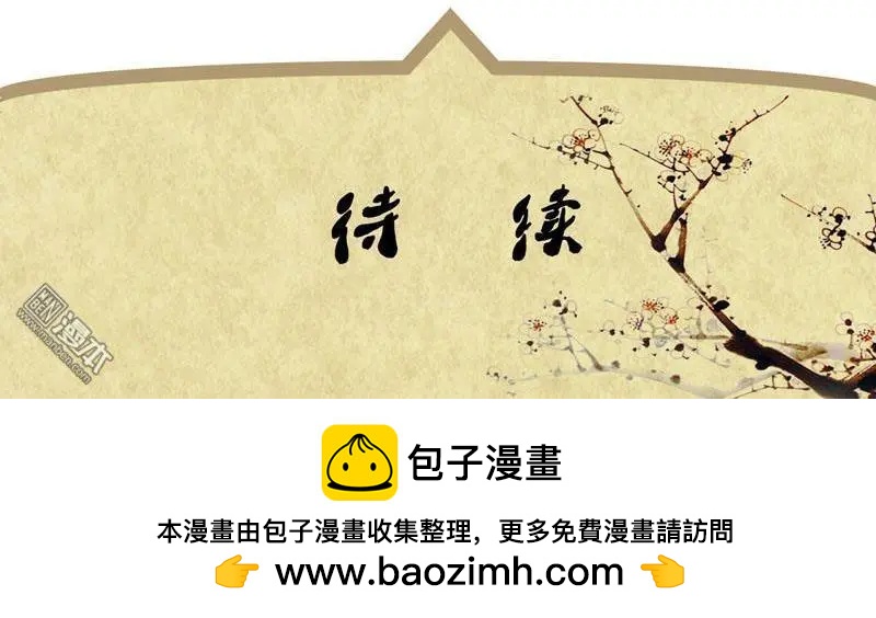 第12回 发兵-第12话