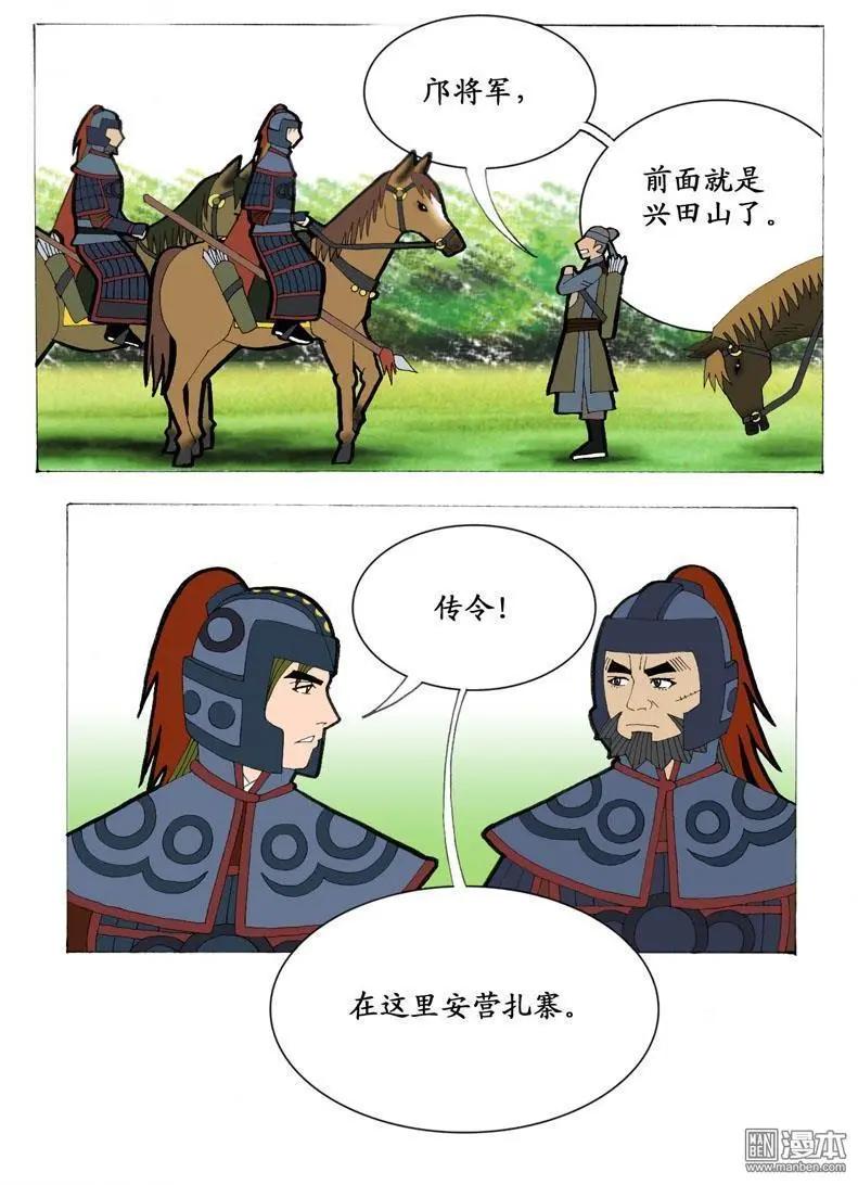 第12回 发兵-第12话