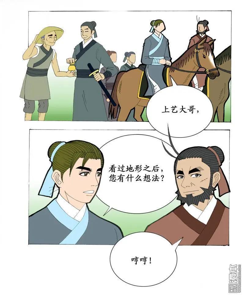 第12回 发兵-第12话