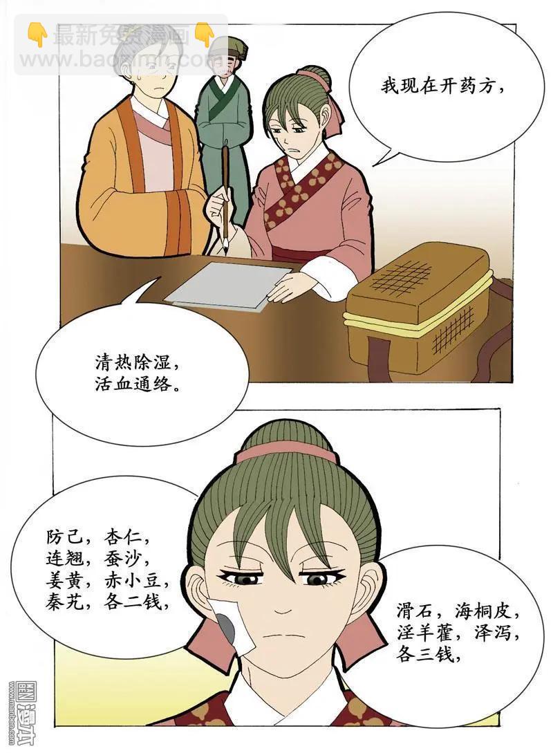 第14回 女医师-第14话