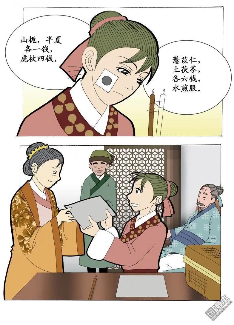 第14回 女医师-第14话