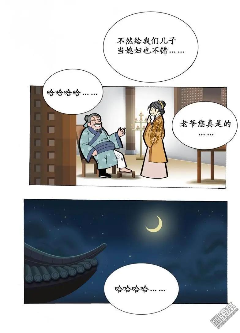 第14回 女医师-第14话