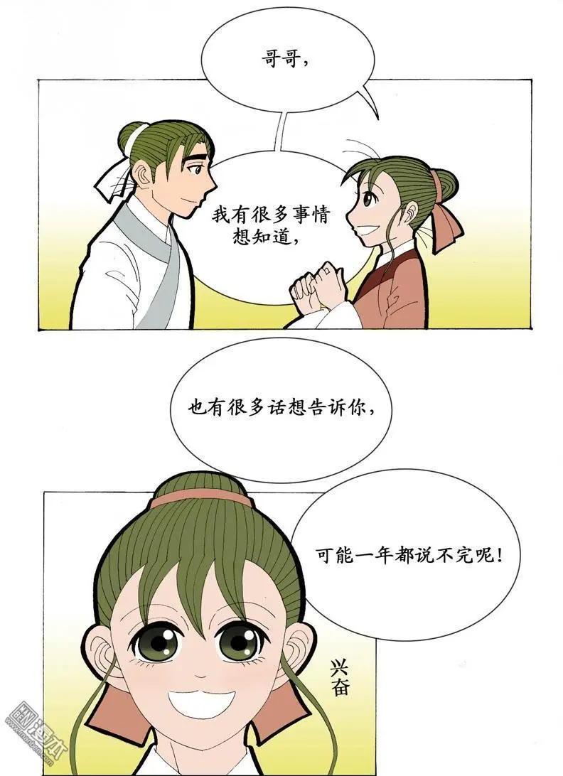 第18回 短聚-第18话