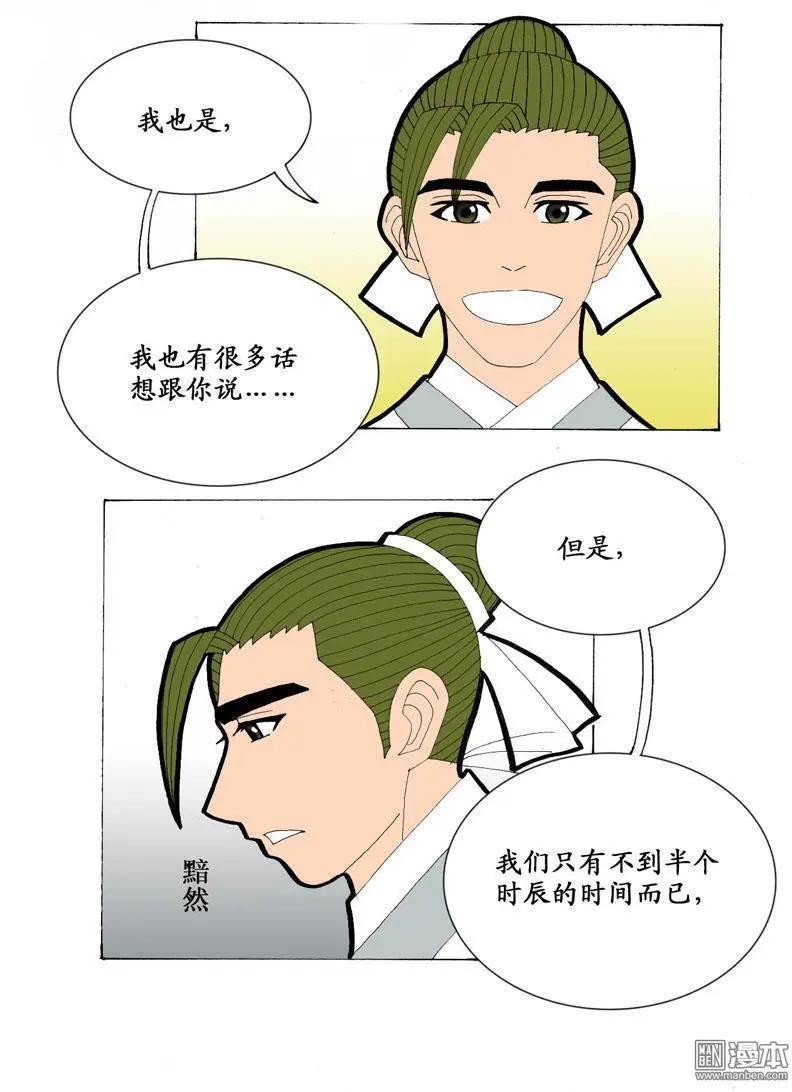 第18回 短聚-第18话