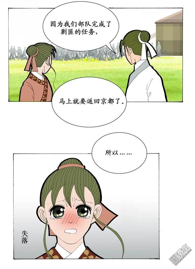 第18回 短聚-第18话