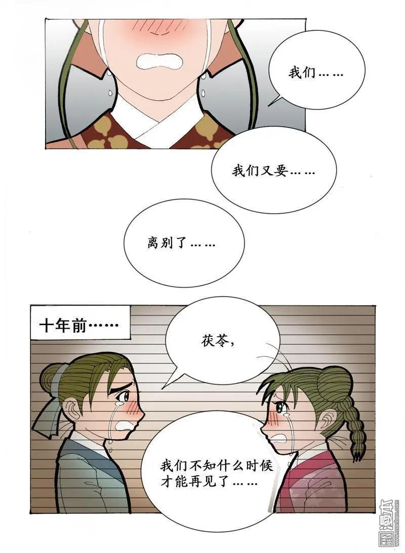 第18回 短聚-第18话