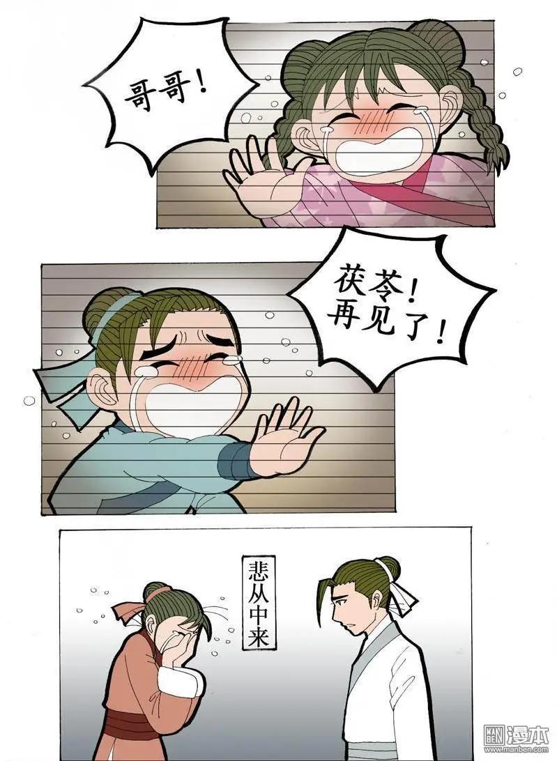 第18回 短聚-第18话