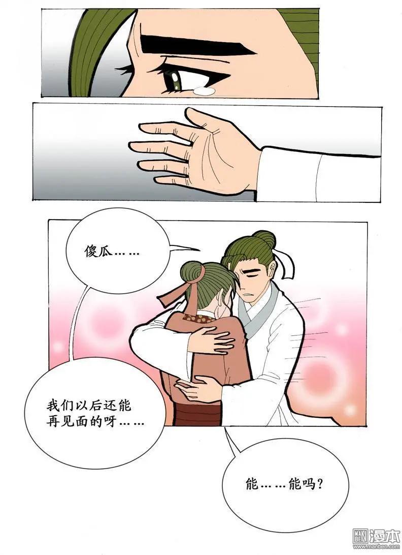 第18回 短聚-第18话