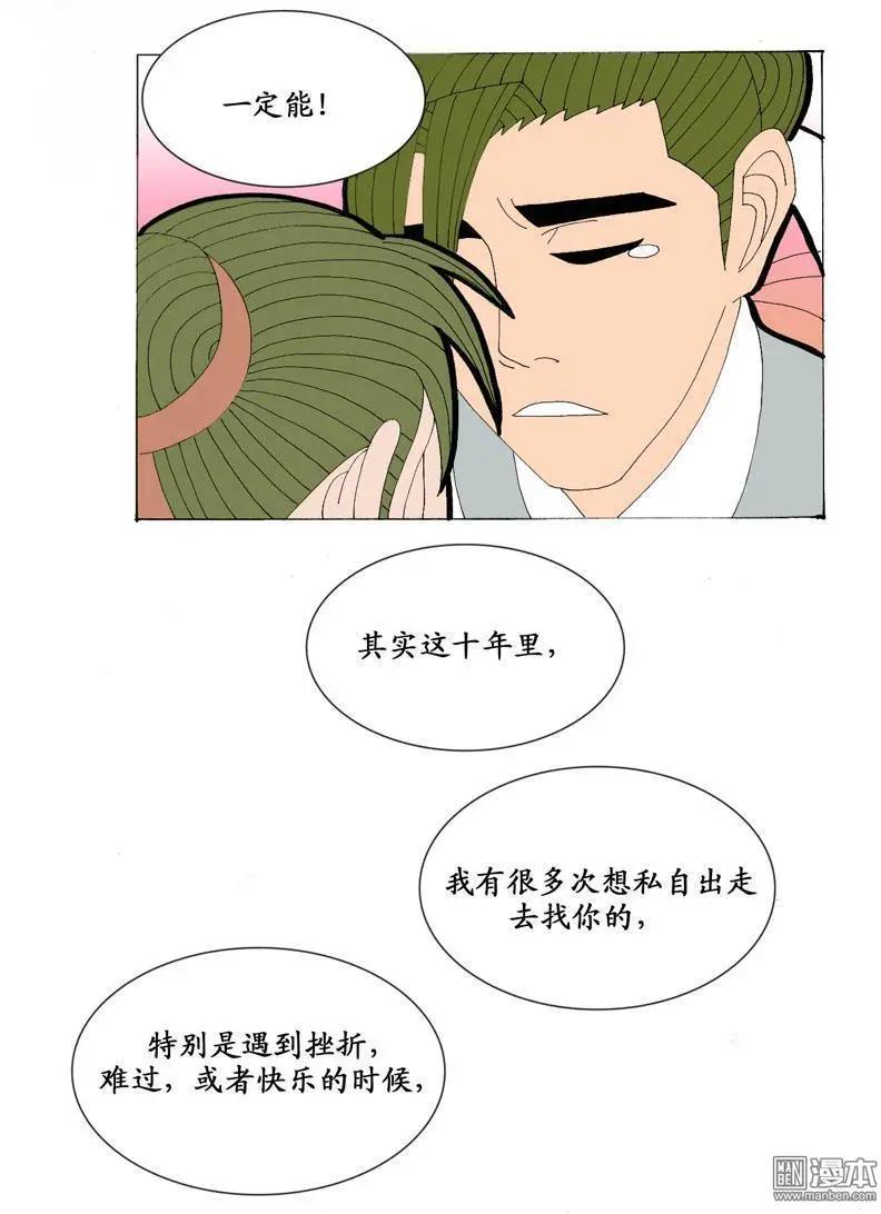 第18回 短聚-第18话