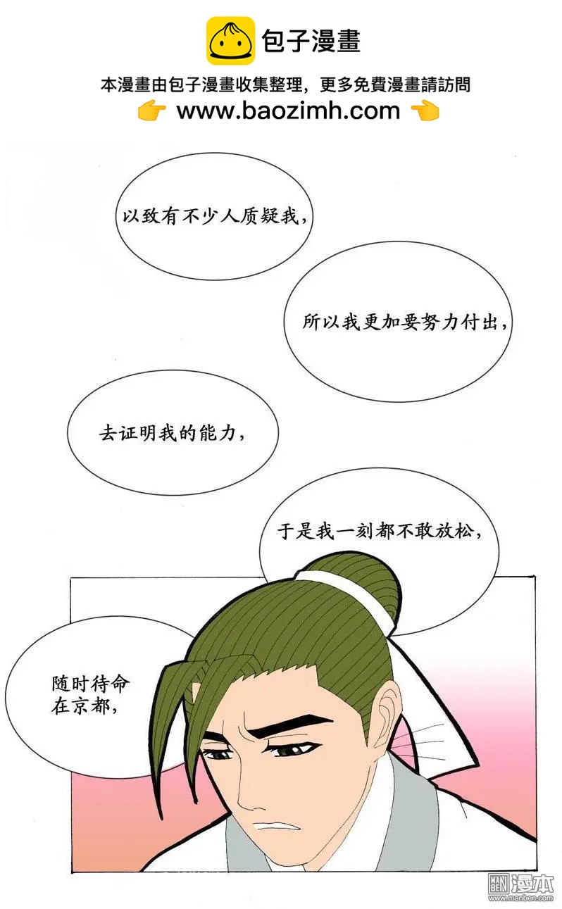 第18回 短聚-第18话