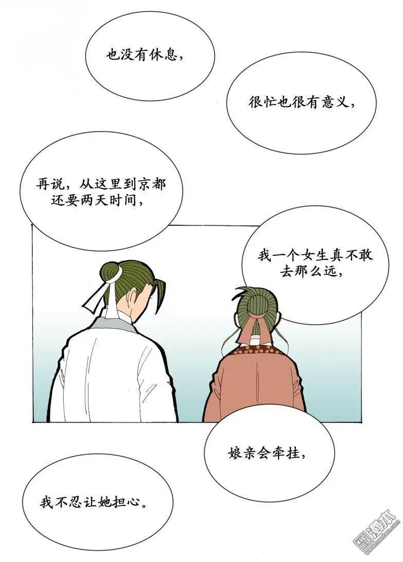 第18回 短聚-第18话